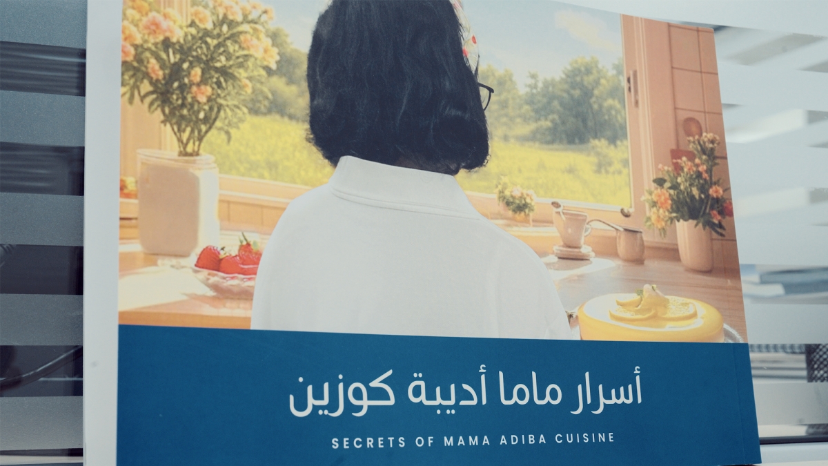 غلاف الكتاب لاسرار ماما أديبة كوزين