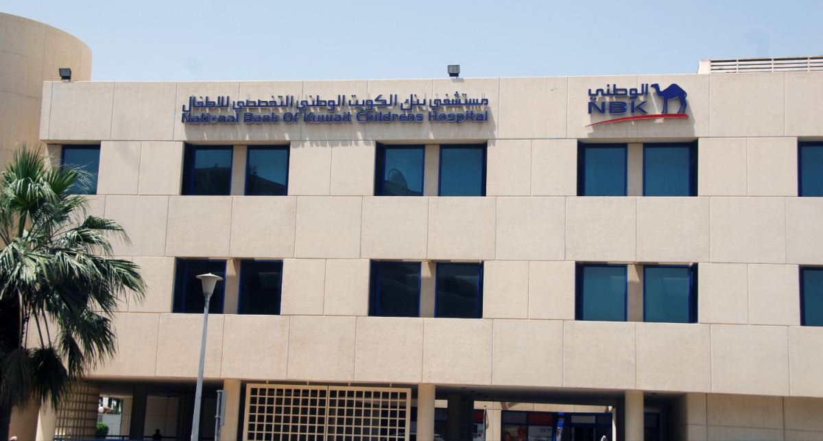 مستشفى بنك الكويت الوطني للأطفال